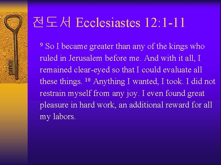 전도서 Ecclesiastes 12: 1 -11 So I became greater than any of the kings
