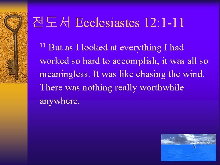 전도서 Ecclesiastes 12: 1 -11 But as I looked at everything I had worked