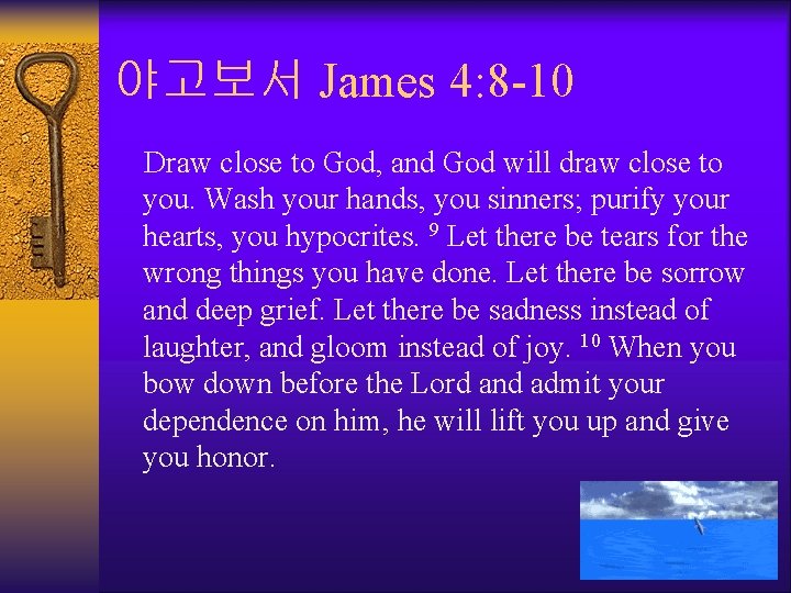 야고보서 James 4: 8 -10 Draw close to God, and God will draw close