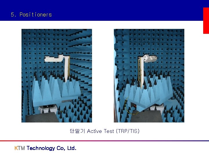 5. Positioners 단말기 Active Test (TRP/TIS) KTM Technology Co, Ltd. 