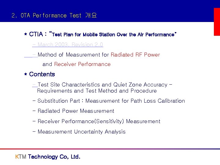 2. OTA Performance Test 개요 * CTIA : “Test Plan for Mobile Station Over
