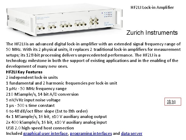 HF 2 LI Lock-in Amplifier Zurich Instruments The HF 2 LI is an advanced