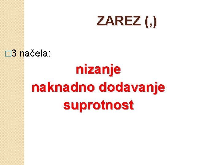 ZAREZ (, ) � 3 načela: nizanje naknadno dodavanje suprotnost 