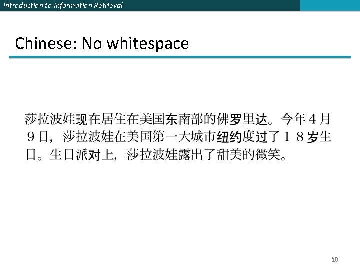 Introduction to Information Retrieval Chinese: No whitespace 10 