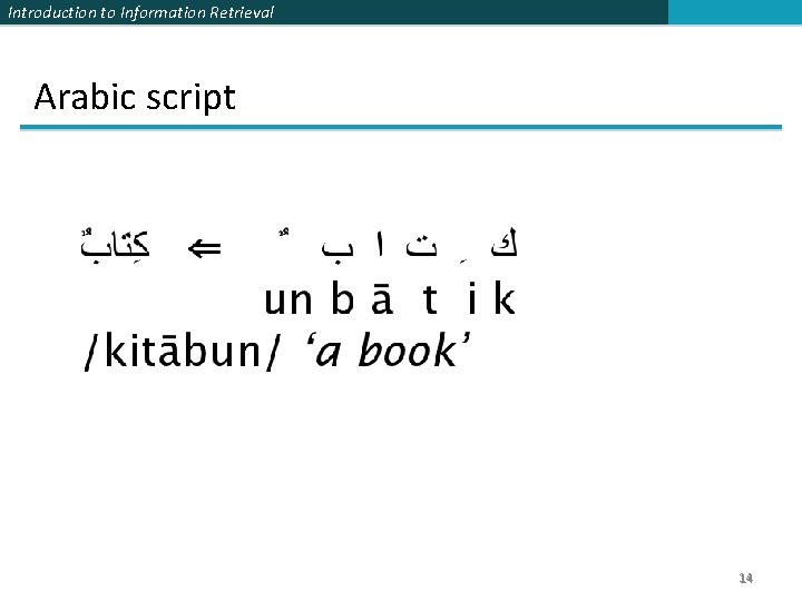 Introduction to Information Retrieval Arabic script 14 