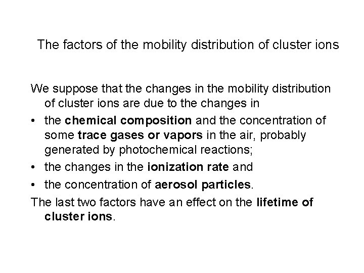 The factors of the mobility distribution of cluster ions We suppose that the changes