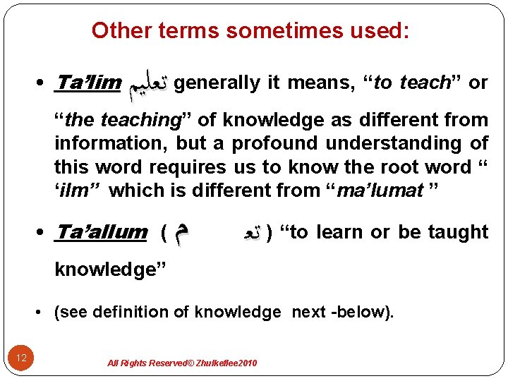 Other terms sometimes used: • Ta’lim ﺗﻌﻠﻴﻢ generally it means, “to teach” or “the