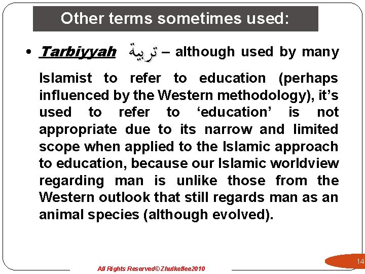 Other terms sometimes used: • Tarbiyyah – ﺗﺮﺑﻴﺔ although used by many Islamist to