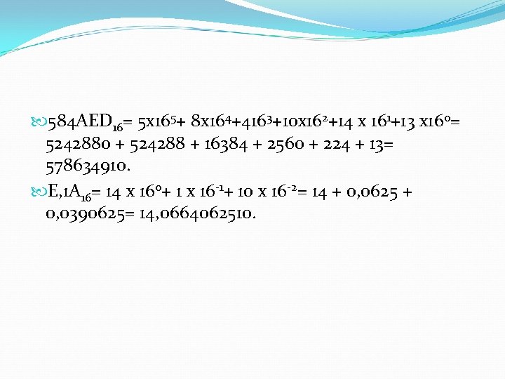  584 AED 16= 5 x 165+ 8 x 164+4163+10 x 162+14 x 161+13