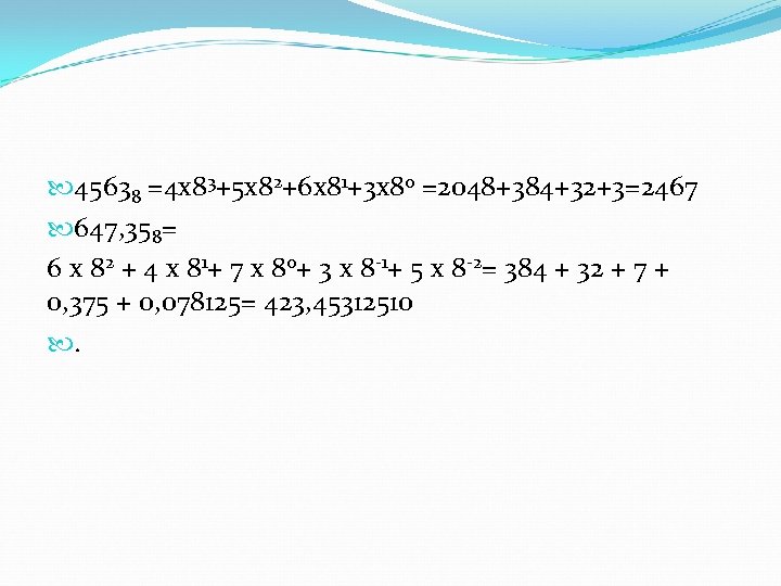  45638 =4 x 83+5 x 82+6 x 81+3 x 80 =2048+384+32+3=2467 647, 358=