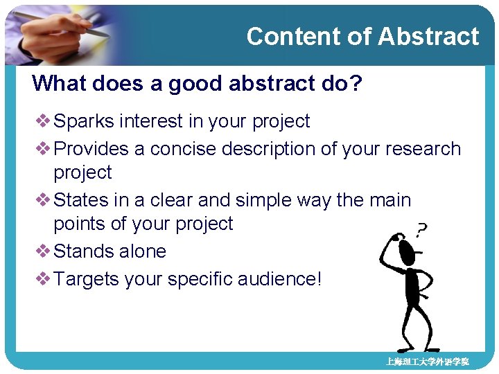 Content of Abstract What does a good abstract do? v Sparks interest in your