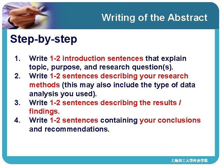 Writing of the Abstract Step-by-step 1. 2. 3. 4. Write 1 -2 introduction sentences