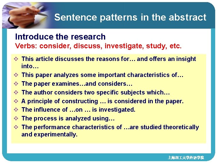 Sentence patterns in the abstract Introduce the research Verbs: consider, discuss, investigate, study, etc.