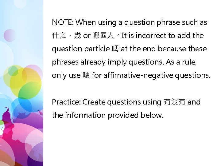 NOTE: When using a question phrase such as 什么，幾 or 哪國人。It is incorrect to