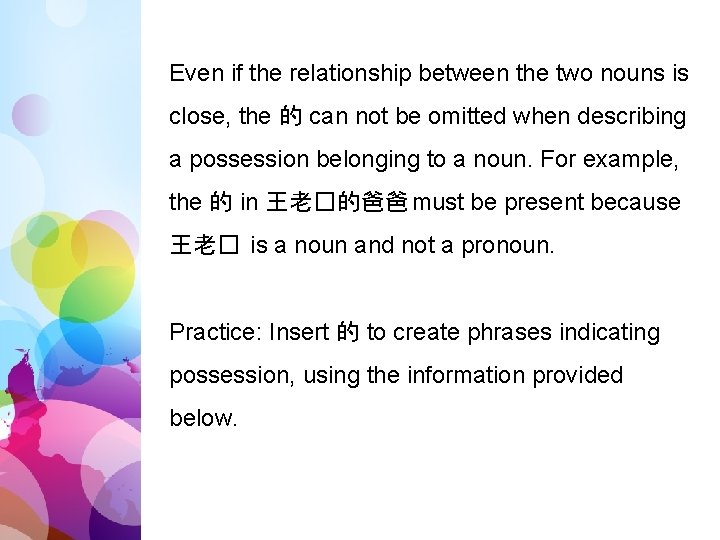 Even if the relationship between the two nouns is close, the 的 can not