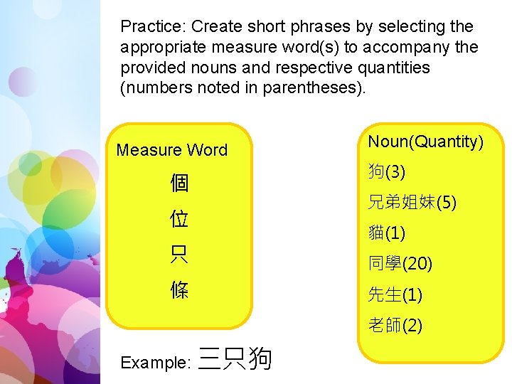 Practice: Create short phrases by selecting the appropriate measure word(s) to accompany the provided