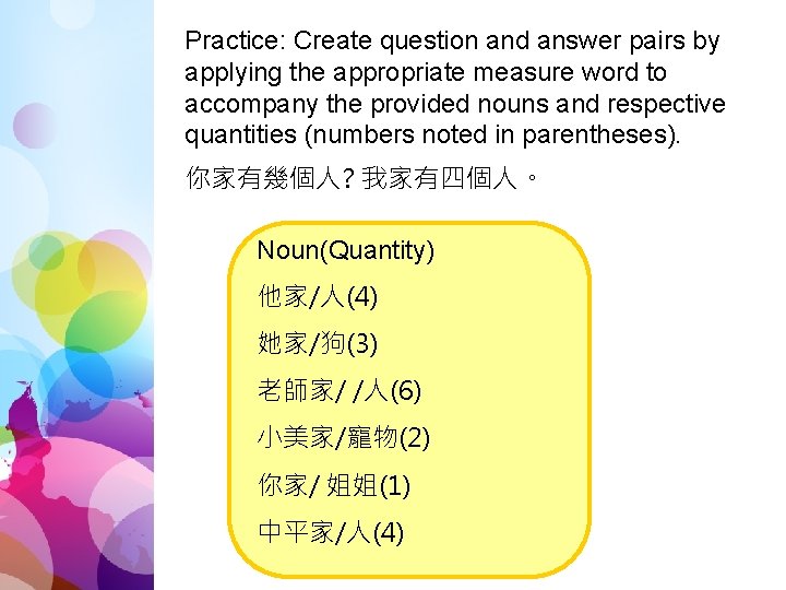 Practice: Create question and answer pairs by applying the appropriate measure word to accompany