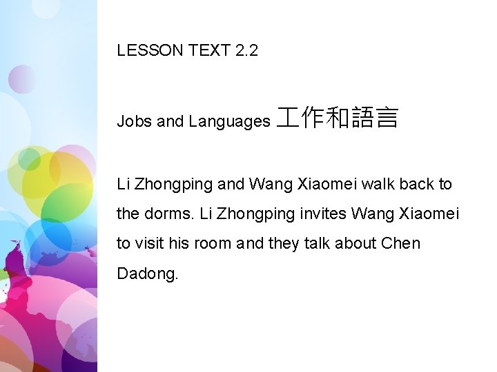 LESSON TEXT 2. 2 Jobs and Languages 作和語言 Li Zhongping and Wang Xiaomei walk