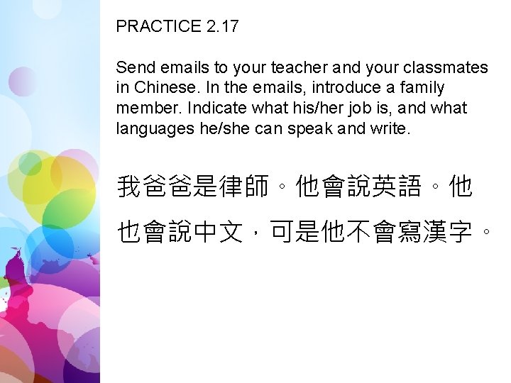 PRACTICE 2. 17 Send emails to your teacher and your classmates in Chinese. In