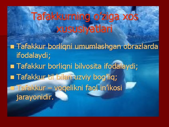 Tafakkurning o’ziga xos xususiyatlari n Таfakkur borliqni umumlashgan obrazlarda ifodalaydi; n Таfakkur borliqni bilvosita