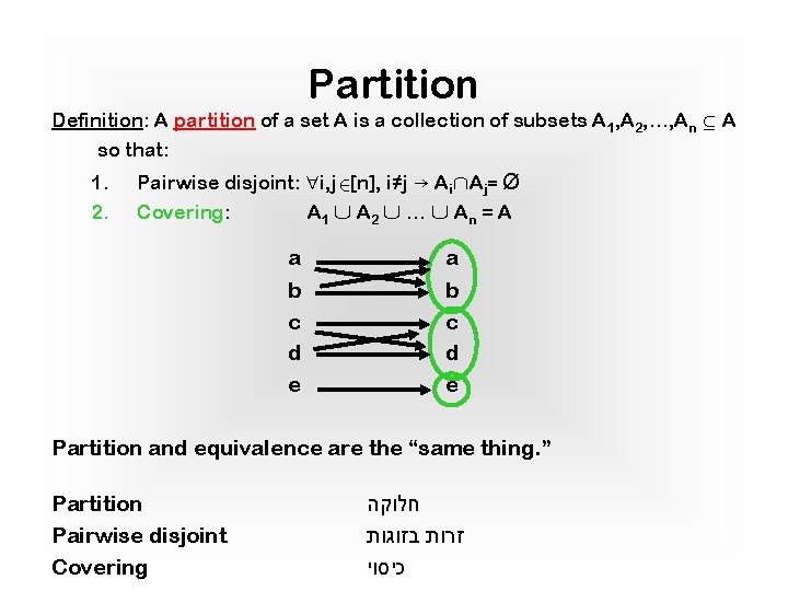Partition Definition: A partition of a set A is a collection of subsets A Partition Definition: A partition of a set A is a collection of subsets A