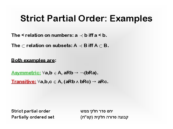 Strict Partial Order: Examples The < relation on numbers: a Á b iff a