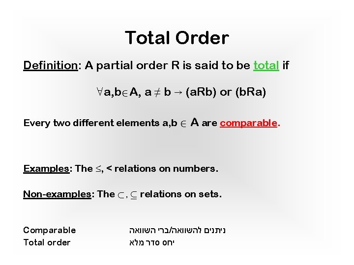 Total Order Definition: A partial order R is said to be total if ∀a, Total Order Definition: A partial order R is said to be total if ∀a,