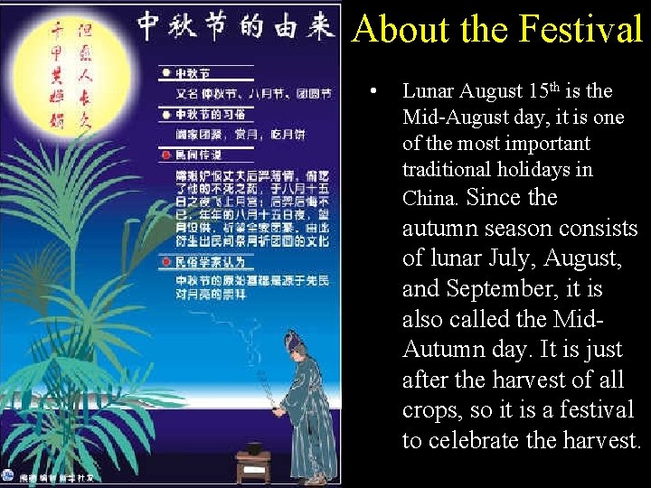 About the Festival • Lunar August 15 th is the Mid-August day, it is About the Festival • Lunar August 15 th is the Mid-August day, it is