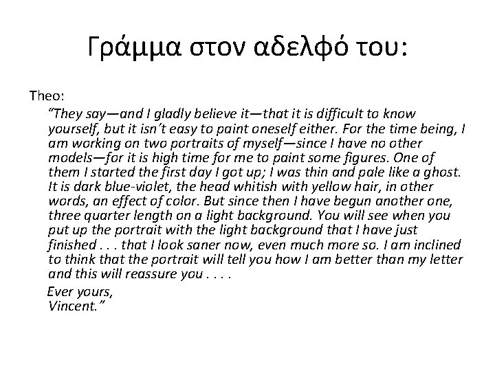 Γράμμα στον αδελφό του: Theo: “They say—and I gladly believe it—that it is difficult Γράμμα στον αδελφό του: Theo: “They say—and I gladly believe it—that it is difficult