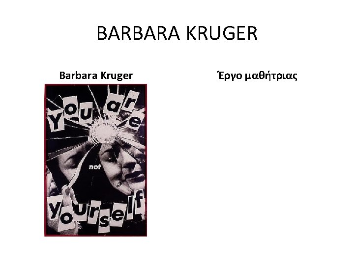 BARBARA KRUGER Barbara Kruger Έργο μαθήτριας BARBARA KRUGER Barbara Kruger Έργο μαθήτριας