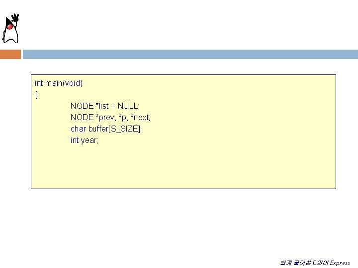 int main(void) { NODE *list = NULL; NODE *prev, *p, *next; char buffer[S_SIZE]; int