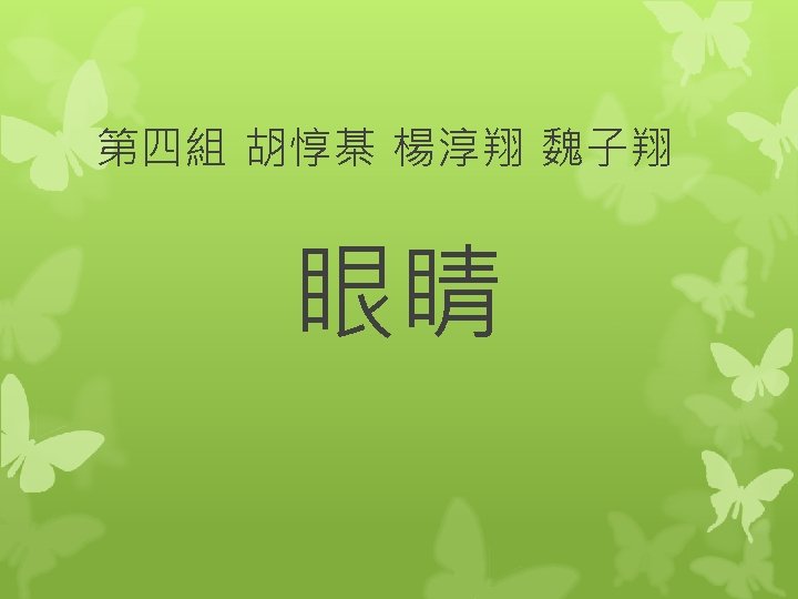 Ba Kchiu Ping Kap Chngthu 1 Kiatko Kap