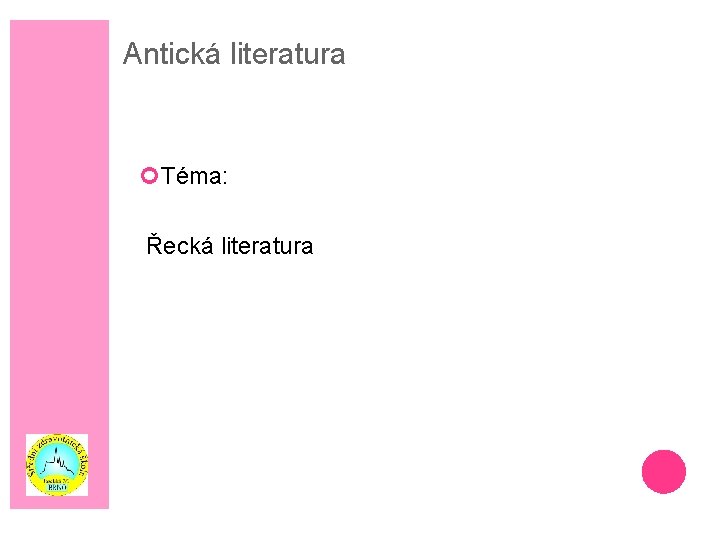 Antická literatura Téma: Řecká literatura 