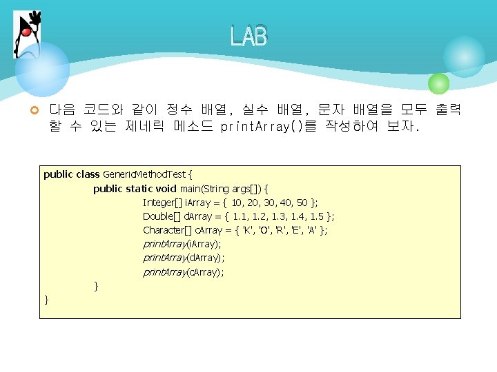 LAB ¢ 다음 코드와 같이 정수 배열, 실수 배열, 문자 배열을 모두 출력 할