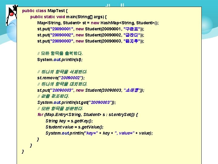 public class Map. Test { public static void main(String[] args) { Map<String, Student> st