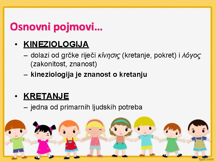 Osnovni pojmovi… • KINEZIOLOGIJA – dolazi od grčke riječi κίνησις (kretanje, pokret) i λόγος