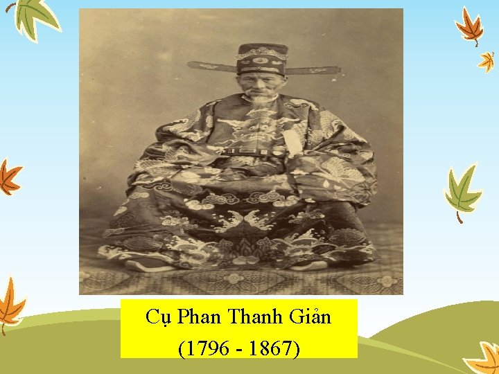 Cụ Phan Thanh Giản (1796 - 1867) 