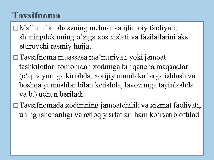 Tavsifnoma � Ma’lum bir shaxsning mehnat va ijtimoiy faoliyati, shuningdek uning o‘ziga xos xislati