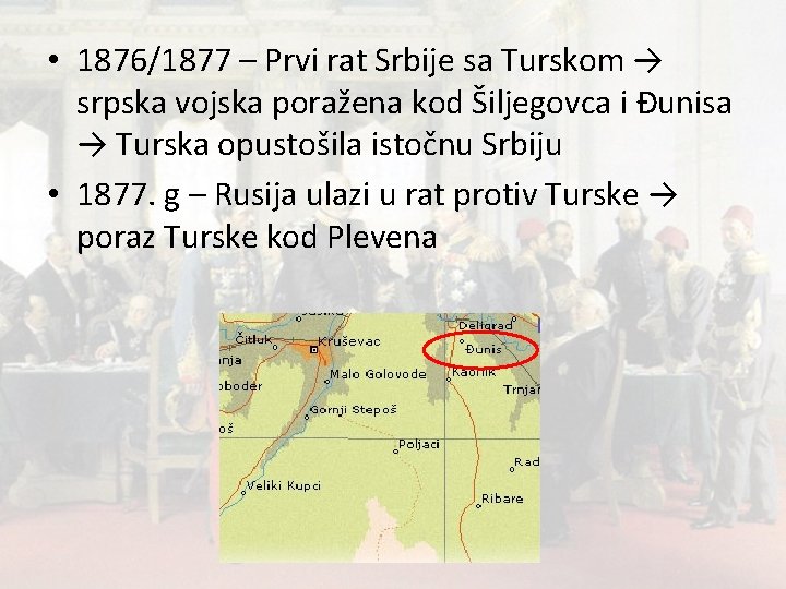  • 1876/1877 – Prvi rat Srbije sa Turskom → srpska vojska poražena kod