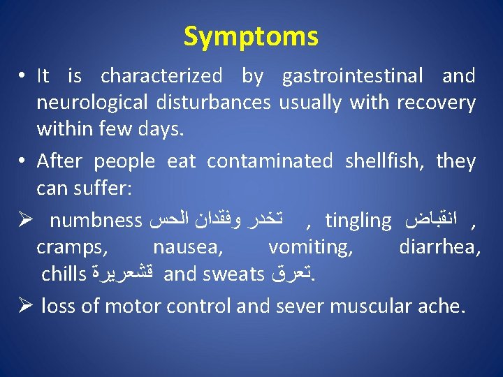 Symptoms • It is characterized by gastrointestinal and neurological disturbances usually with recovery within