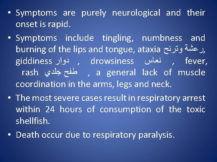  • Symptoms are purely neurological and their onset is rapid. • Symptoms include