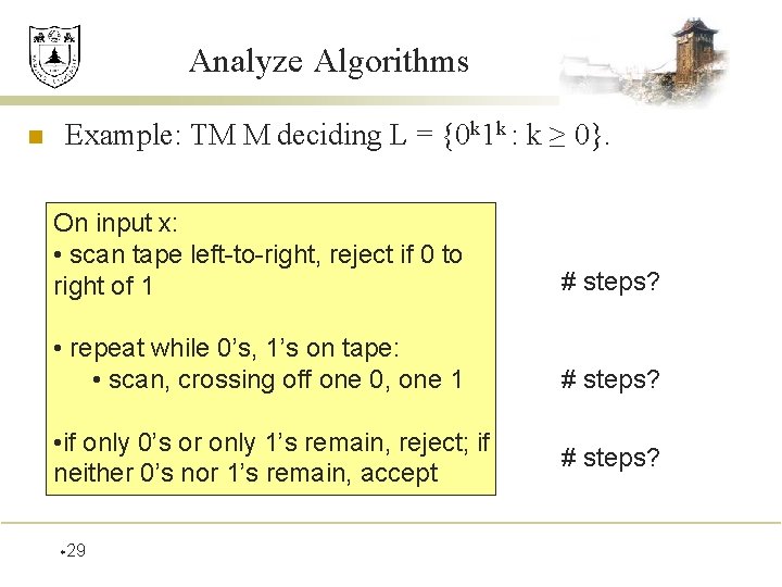 Analyze Algorithms n Example: TM M deciding L = {0 k 1 k :