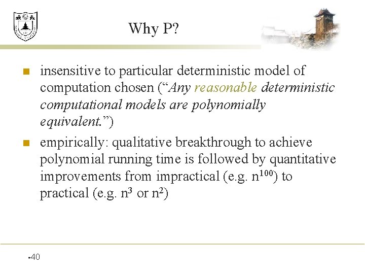 Why P? n n w 40 insensitive to particular deterministic model of computation chosen