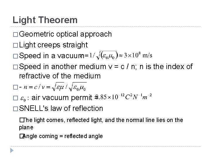 Light Theorem � Geometric optical approach � Light creeps straight � Speed in a