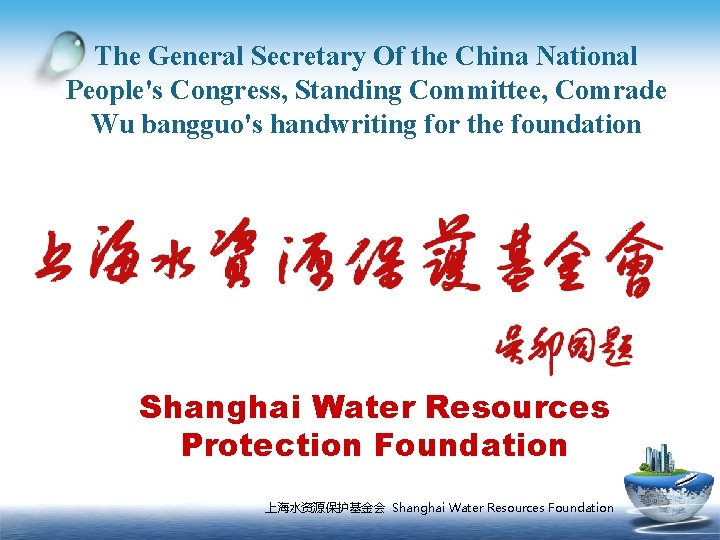 The General Secretary Of the China National People's Congress, Standing Committee, Comrade Wu bangguo's