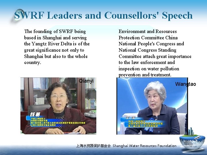 SWRF Leaders and Counsellors' Speech The founding of SWRF being based in Shanghai and