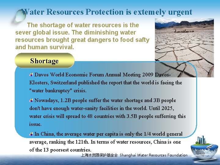 Water Resources Protection is extemely urgent The shortage of water resources is the sever