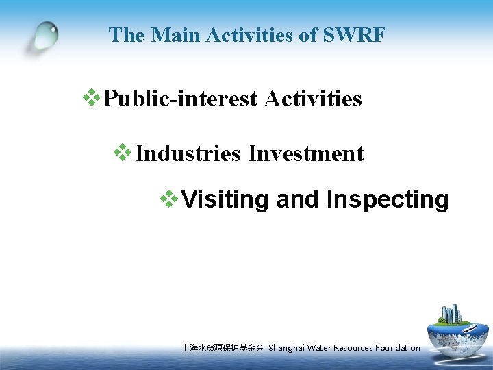 The Main Activities of SWRF v. Public-interest Activities v. Industries Investment v. Visiting and