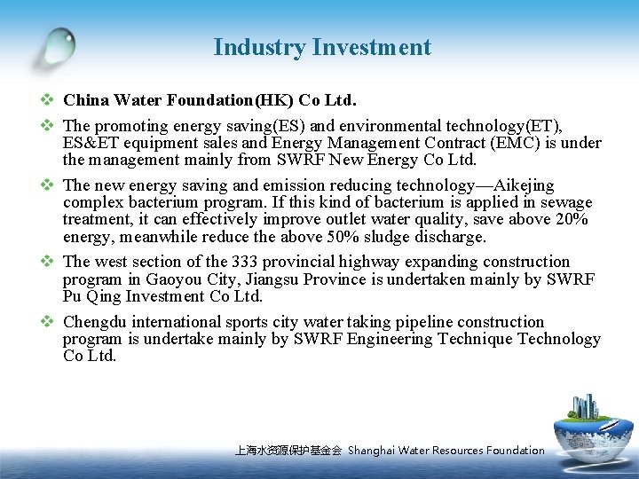 Industry Investment v China Water Foundation(HK) Co Ltd. v The promoting energy saving(ES) and