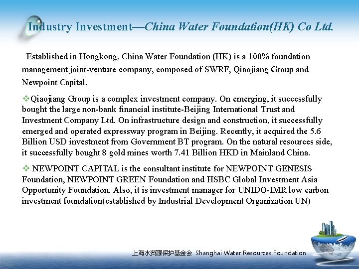 Industry Investment—China Water Foundation(HK) Co Ltd. Established in Hongkong, China Water Foundation (HK) is